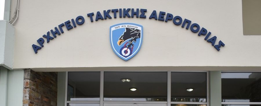 Λάρισα: Προχωρά σε σύμβαση η ενεργειακή αναβάθμιση του Αρχηγείου Τακτικής Αεροπορίας