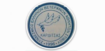 Σ.Ε.Β.Α.Σ. Καρδίτσας: Συνήλθε η Οργανωτική Επιτροπή για εξέταση θεμάτων που βρίσκονται σε εξέλιξη και λήψη νέων αποφάσεων