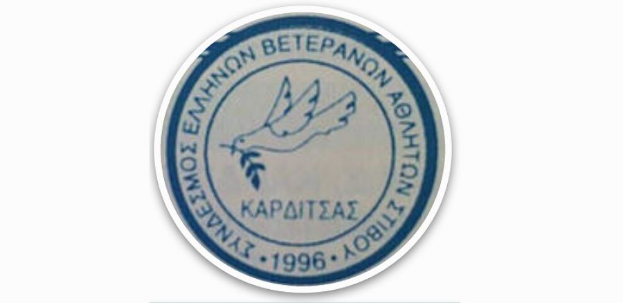 Σ.Ε.Β.Α.Σ. Καρδίτσας: Συνήλθε η Οργανωτική Επιτροπή για εξέταση θεμάτων που βρίσκονται σε εξέλιξη και λήψη νέων αποφάσεων