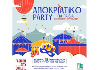 Παιδικές δραστηριότητες στο Fashion City Outlet το Σάββατο 18 Φεβρουαρίου!