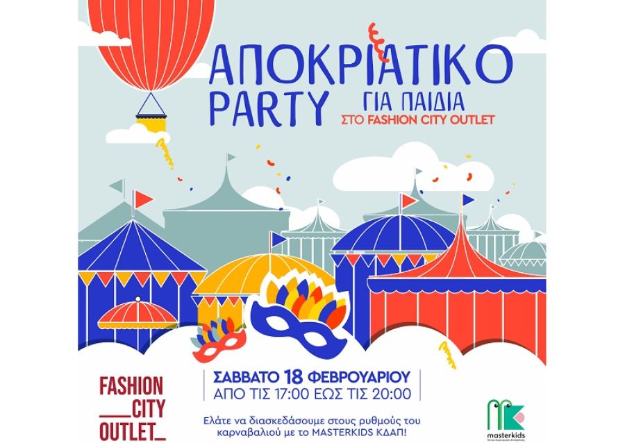Παιδικές δραστηριότητες στο Fashion City Outlet το Σάββατο 18 Φεβρουαρίου!
