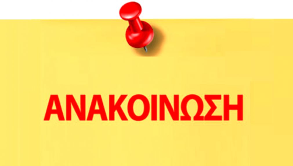 Αγωνιστική Ενότητα στο Ν.Τ. Καρδίτσας της ΑΔΕΔY: "Ο αγώνας στα δικά μας χέρια"