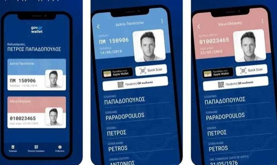 Gov.gr Wallet: Σε ισχύ η δυνατότητα μεταβίβασης του εισιτηρίου διαρκείας καθώς και η αλλαγή συνοδείας ανηλίκου