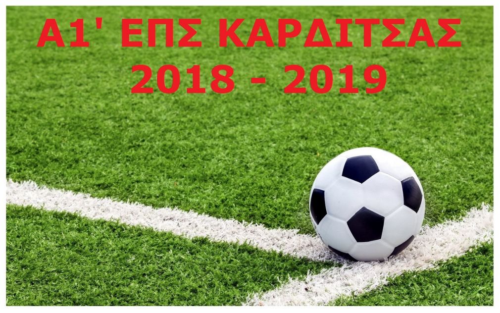 Α1' ΕΠΣΚ: Τρελές ανατροπές και χορταστικό 4-3 για τον Άρη Φίλιας επί της Ελπίδας!