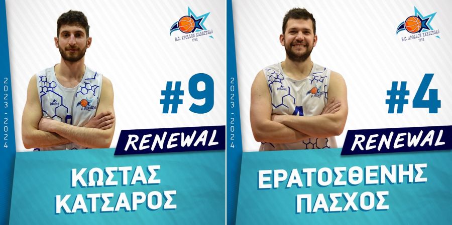 Ανανέωσαν με Απόλλωνα Καρδίτσας Κώστας Κατσαρός και Ερατοσθένης Πάσχος