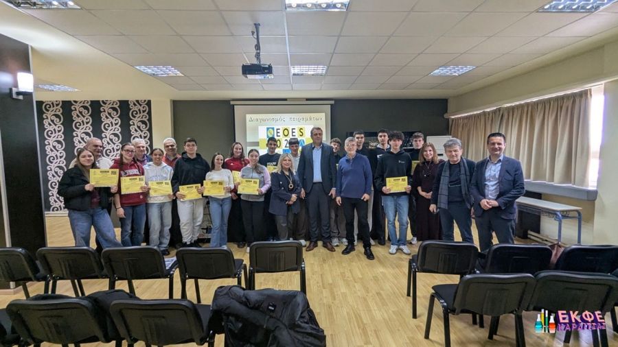 Πραγματοποιήθηκε η εκδήλωση βράβευσης μαθητών Λυκείων Καρδίτσας που συμμετείχαν στον τοπικό διαγωνισμό εργαστηριακών ασκήσεων Φυσικών Επιστημών