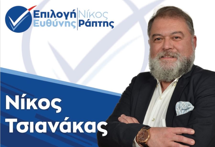 Νέα υποψηφιότητα για το Δήμο Παλαμά με το συνδυασμό "Επιλογή Ευθύνης" του υποψηφίου Δημάρχου, Νίκου Ράπτη
