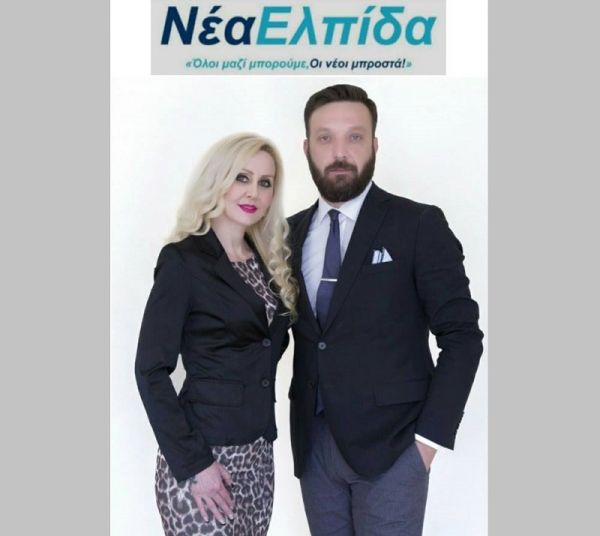 Αθανάσιος Καρύδας: Η κ. Βασιλική Πλακιά συντάσσεται με τη "Νέα Ελπίδα"