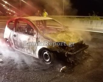 Κάηκε ολοσχερώς αυτοκίνητο στην Ε.Ο. στο ύψος του Μώλου - Για την Καρδίτσα ο προορισμός των δύο επιβαινόντων που δεν κινδύνεψαν