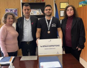 Δ/νση Δ.Ε. Καρδίτσας: Την 3η θέση κατέκτησε ο Θωμάς Αμβροσίου στον 3ο Εθνικό Διαγωνισμό Δεξιοτήτων 2026 (3rd National Skills Competition 2026 – WorldSkills Greece)
