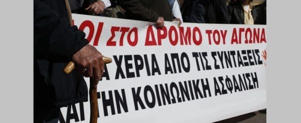 Σωματείο συνταξιούχων ΙΚΑ Π.Ε. Καρδίτσας: Συμμετοχή στην απεργία της 16ης Δεκεμβρίου