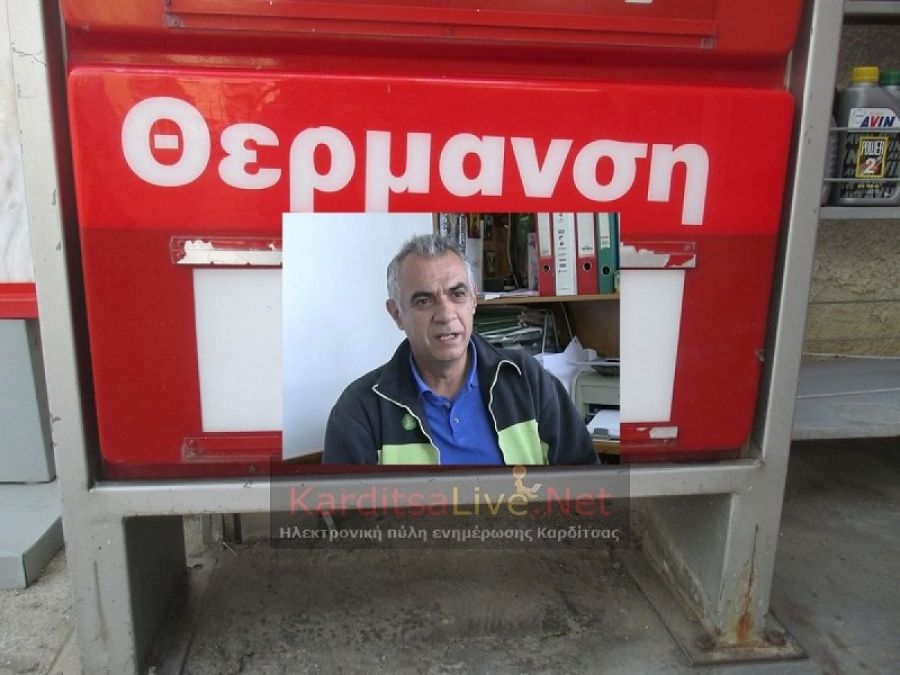 Από 1,15 έως 1,17 ευρώ, η έναρξη της διάθεσης του πετρελαίου θέρμανσης στο ν. Καρδίτσας