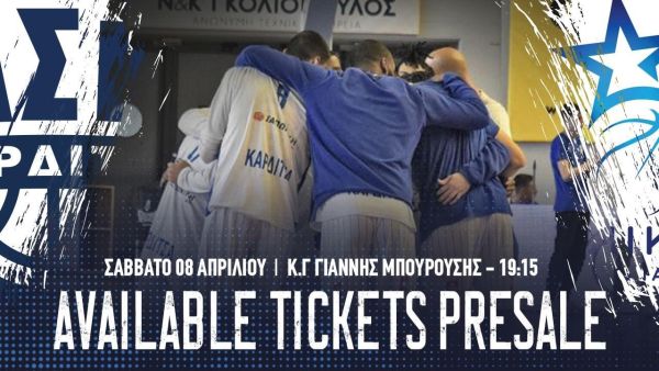 Α.Σ. Καρδίτσας: Σε κυκλοφορία με γενική είσοδο τα εισιτήρια για τον «τελικό παραμονής» με τον Ιωνικό!