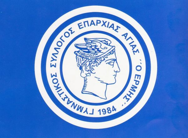 Ο Ερμής Αγιάς θα παίξει στην Α1 μπάσκετ