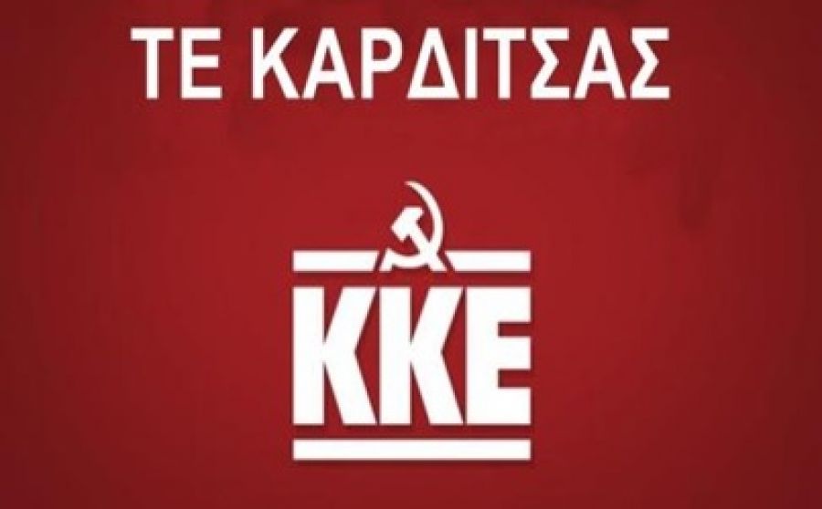 ΤΕ Καρδίτσας ΚΚΕ: «Στου βούρκου μέσα τα νερά, ποια γλώσσα μου μιλάνε αυτοί που μου ζητάνε να χαμηλώσω φτερά;»