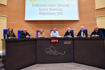 Η Πολιτική Άμυνα και η ανθεκτικότητα στο επίκεντρο της στρατηγικής της Περιφέρειας Θεσσαλίας