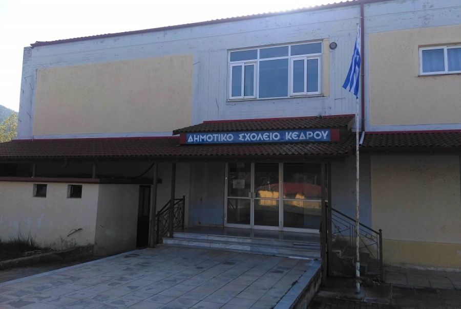 Λειτουργικός υποβιβασμός πέντε δημοτικών σχολείων στην Π.Ε. Καρδίτσας