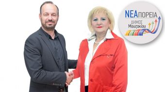 Νέα Πορεία: Η Λίτσα Τσιούφη στο πλευρό του Φάνη Στάθη!