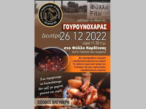 Αναβίωση του εθίμου της "Γουρουνοχαράς" τη Δευτέρα (26/12) στο Φύλλο