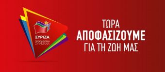 ΣΥΡΙΖΑ Καρδίτσας: Καταπολέμηση της ανεργίας -Στήριξη των ανέργων - Πρόγραμμα περιοδειών 2 &amp; 3/7