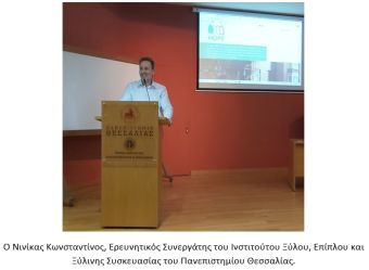 Ινστιτούτο Ξύλου, Επίπλου &amp; Ξύλινης Συσκευασίας: Ημερίδα διάχυσης για το Ευρωπαϊκό πρόγραμμα "Sustainable Modular Houses for People in Need (HOPE)"
