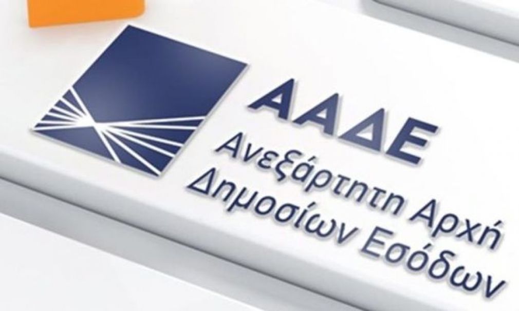 Ανακοίνωση της Α.Α.Δ.Ε. για ΕΝΦΙΑ και Ε9