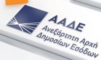 Ανακοίνωση της Α.Α.Δ.Ε. για ΕΝΦΙΑ και Ε9