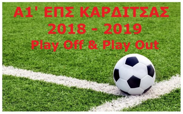Play Off &amp; Play Out Α1' ΕΠΣΚ: Στο Δασοχώρι το δεύτερο εισιτήριο ανόδου