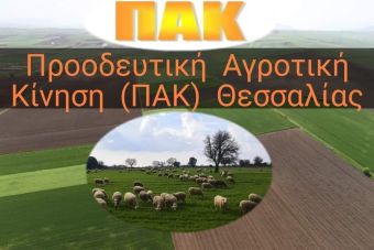 ΠΑΚ Θεσσαλίας: Με «σφραγίδα» Μητσοτάκη - Αυγενάκη, για πρώτη φορά, αγρότες χωρίς χρήματα τα Χριστούγεννα