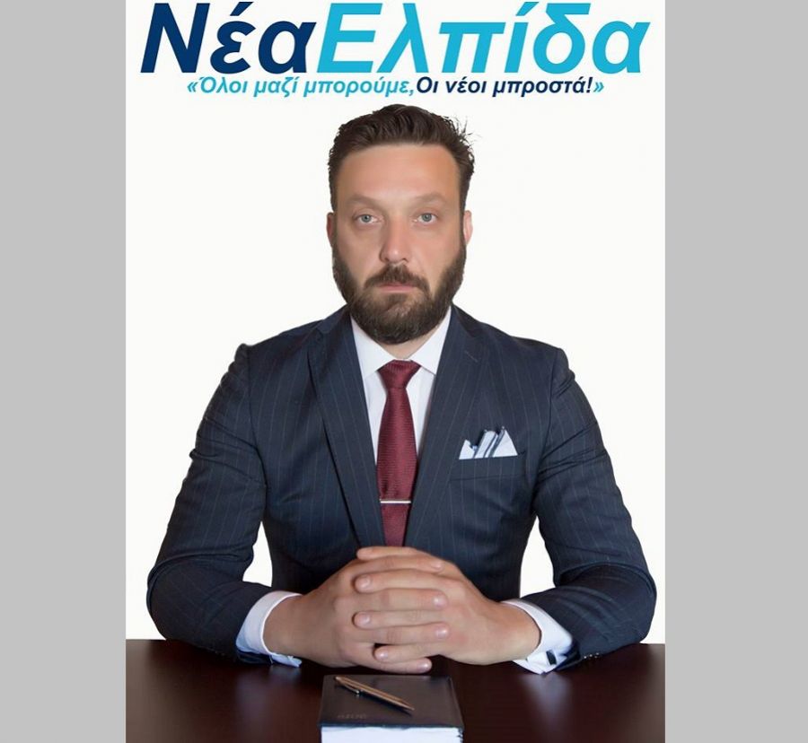 Ιδρυτική διακήρυξη συνδυασμού "Νέα Ελπίδα" με υποψήφιο Δήμαρχο Μουζακίου τον Αθανάσιο Καρύδα
