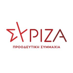 Ανακοίνωση της Ν.Ε. ΣΥΡΙΖΑ Π.Σ. Καρδίτσας για το εργατικό δυστύχημα στα Τρίκαλα