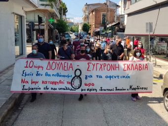 Σωματείο Εμποροϋπαλλήλων: Συλλαλητήριο την Τετάρτη (16/6) στην κεντρική πλατεία