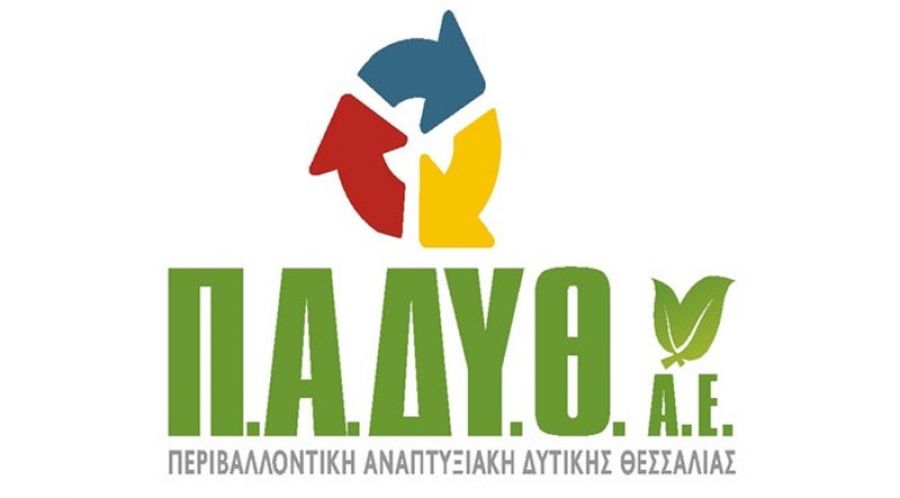 Σε πρόσληψη χειριστή μηχανήματος έργου προχωρά η Π.Α.ΔΥ.Θ.