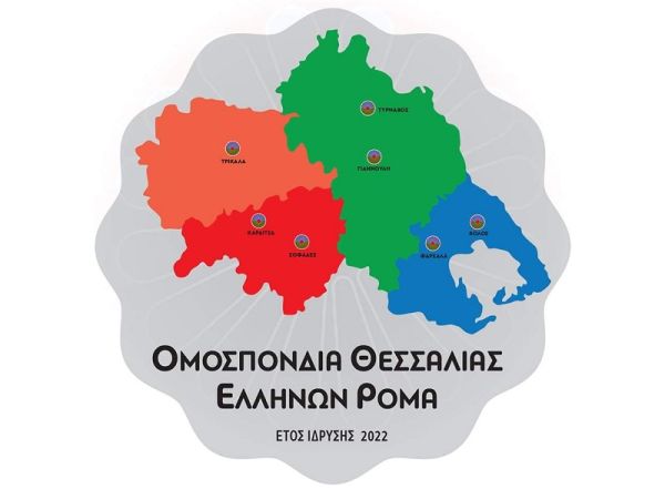 Ανάδειξη Δ.Σ. και Ε.Ε. για την Ομοσπονδία Θεσσαλίας Ελλήνων Ρομά