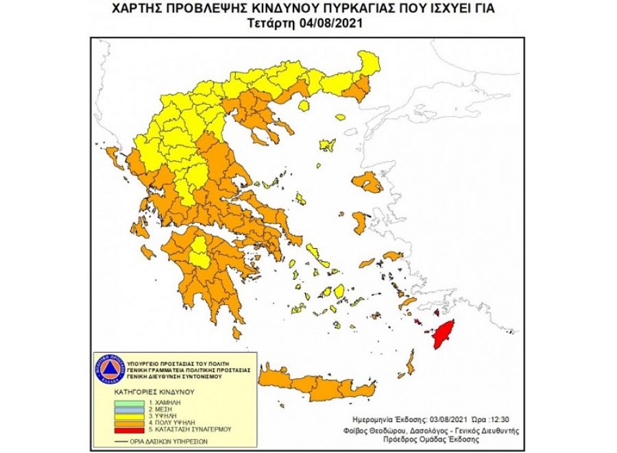 Υψηλός και πολύ υψηλός κίνδυνος πυρκαγιάς την Τετάρτη 4 Αυγούστου σε όλη τη χώρα - Στα "κόκκινα" η Ρόδος