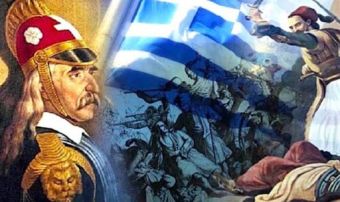 Συνέδριο από την Περ/κή Δ/νση Π. και Δ. Eκπ/σης Θεσσαλίας με θέμα «Από το 1821 ως τη Θεσσαλία, μια επανάσταση δρόμος: δάνεια και κληρονομιές»