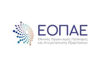 ΕΟΠΑΕ στη Θεσσαλία: 5 νέες Δομές αντιμετώπισης των εξαρτήσεων σε Τρίκαλα, Καρδίτσα, Λάρισα και Βόλο συνολικού προϋπολογισμού 6,7 εκ.€