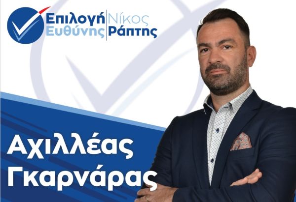 Νέα υποψηφιότητα για το Δήμο Παλαμά με το συνδυασμό "Επιλογή Ευθύνης" του υποψηφίου Δημάρχου, Νίκου Ράπτη