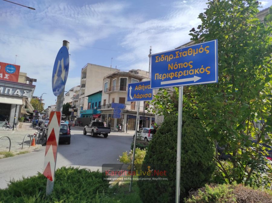 Αλλάζουν οι πινακίδες στο σημείο που ενώνονται οι οδοί «Καραϊσκάκη» - «Ταλιαδούρου» - «Υψηλάντου» (+Φωτο)
