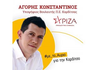 Κωνσταντίνος Αγόρης: "Αν δεν «βγαίνει» η κοινωνία, δεν ξαναβγαίνει ο Μητσοτάκης"