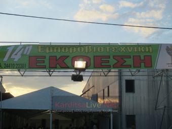 Με την ΔΕΘ HELEXPO συζητά το ΕΒΕ για την Εμποροβιοτεχνική Έκθεση
