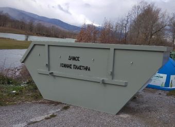 Σε αγορά και τοποθέτηση 8 κάδων για ογκώδη αντικείμενα προχώρησε ο Δήμος Λίμνης Πλαστήρα