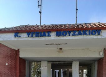 Ψήφισμα διαμαρτυρίας "ενάντια στην αυθαίρετη κατεδάφιση νόμιμου κτίσματος Κ. Υγείας Μουζακίου"