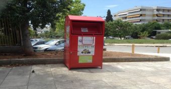 Τα σημεία τοποθέτησης κάδων ανακύκλωσης ρουχισμού στο Δήμο Καρδίτσας