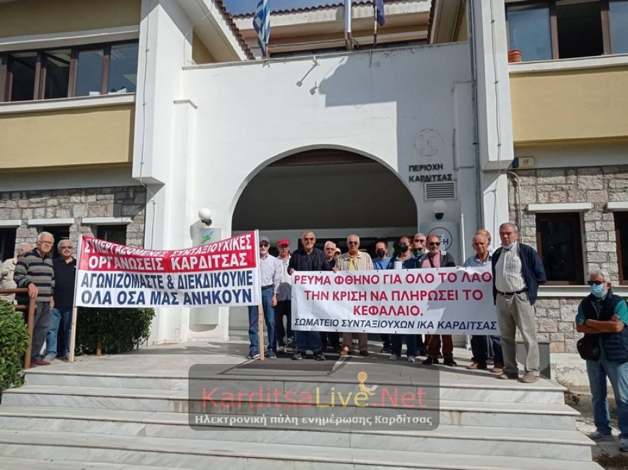 «Ρεύμα φθηνό για το λαό» ζήτησαν οι συνταξιούχοι της Καρδίτσας (+Φώτο +Βίντεο)