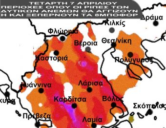 Προειδοποίηση Αρναούτογλου για ανέμους 8 έως 10 μποφόρ την Τετάρτη στο ν. Καρδίτσας και την υπόλοιπη Θεσσαλία