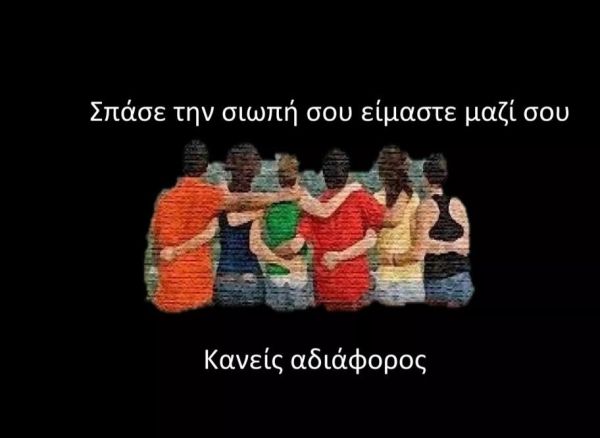 1ο Γυμνάσιο Μουζακίου: Εκδήλωση με θέμα τον ρατσισμό και τον σχολικό εκφοβισμό