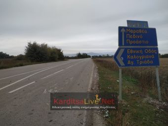 Υπεγράφησαν οι συμβάσεις για την επισκευή της γέφυρας στο Μέγα ποταμό και την αποκατάσταση του δρόμου Καρδιτσομαγούλα – Αγία Τριάδα