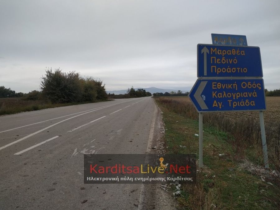 Υπεγράφησαν οι συμβάσεις για την επισκευή της γέφυρας στο Μέγα ποταμό και την αποκατάσταση του δρόμου Καρδιτσομαγούλα – Αγία Τριάδα