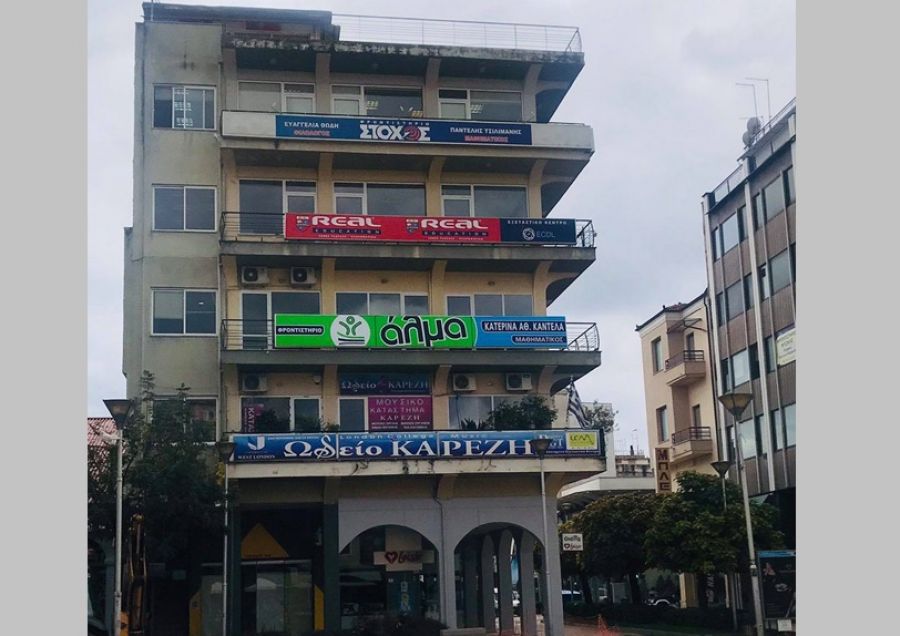 Nέο Παράρτημα του Εκπαιδευτικού Ομίλου Real Education στην Καρδίτσα